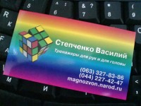 DSC01442.jpg (11.63 Кіб) Переглянуто 5860 разів визитка (лицевая сторона)