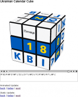 Animated_Ukrainian_Calendar_Cube.png
